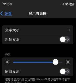 连江苹果15换屏维修分享iPhone 15怎么熄灭屏幕 