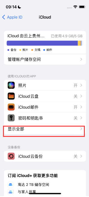 连江apple维修分享AppleMusic音乐库里出现了别人的歌单怎么办 