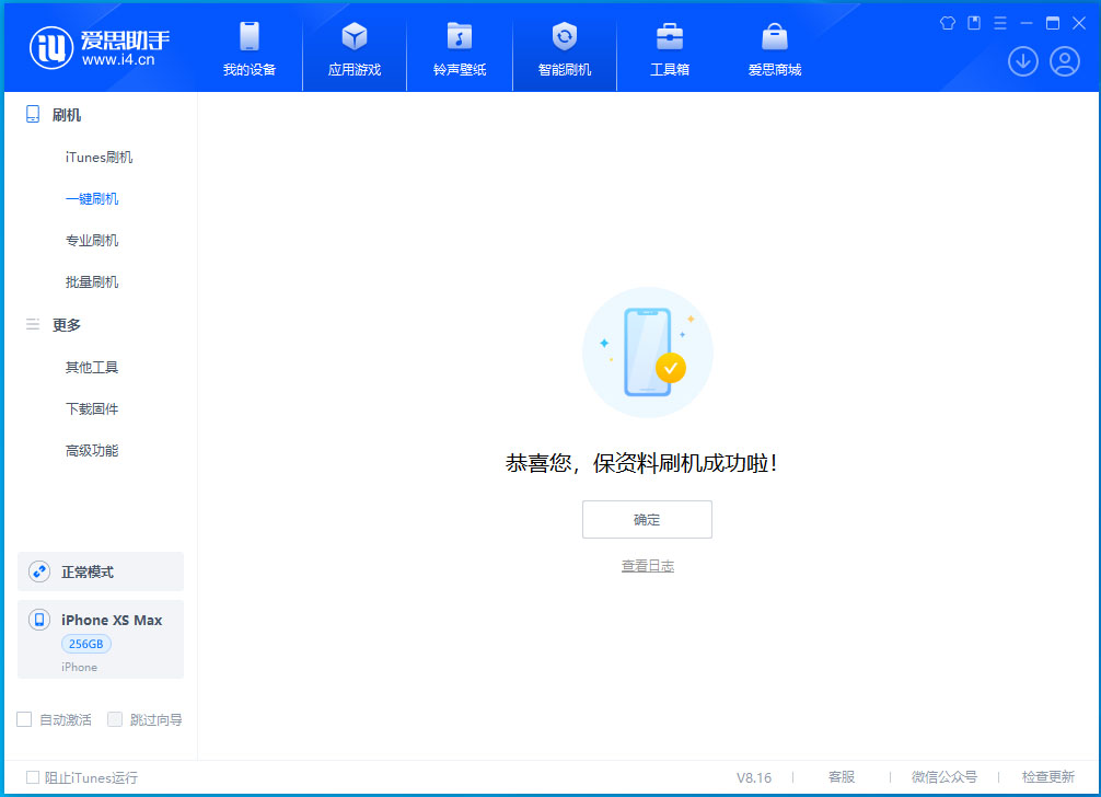连江苹果手机维修分享iOS 17.4正式版升级_iOS 17.4正式版一键刷机教程 