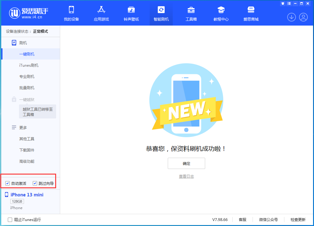 连江苹果手机维修分享iOS 16.3测试版升级_iOS 16.3测试版一键刷机教程 